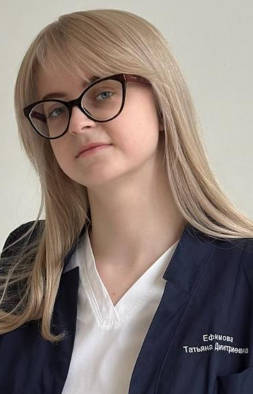 Ефимова Татьяна Дмитриевна 